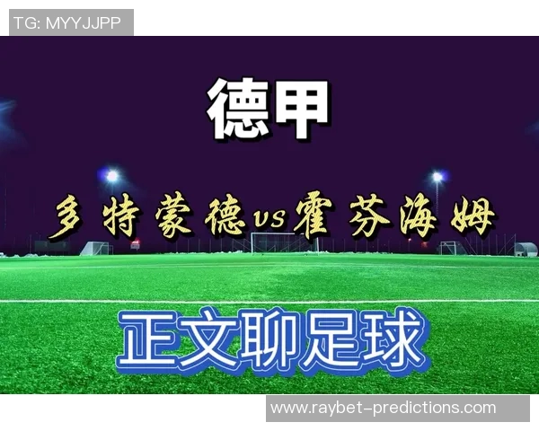 德甲热战曼城与AC米兰握手言和转会传闻引发球迷热议